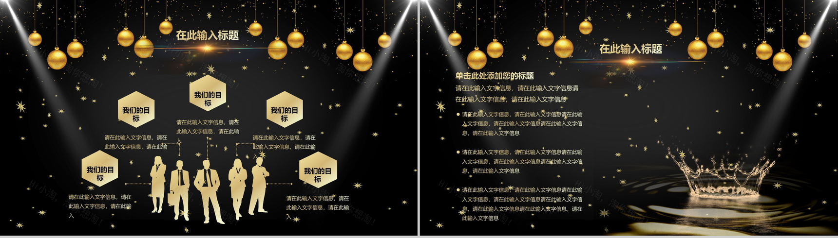 黑色大气元旦快乐恭贺新年主题年度总结汇报PPT模板-5