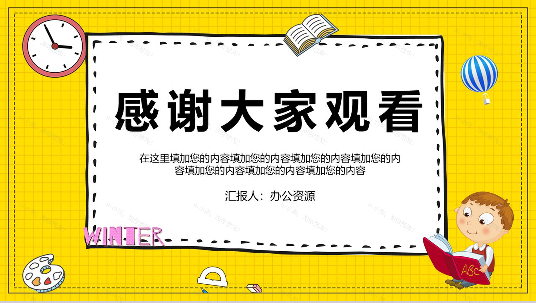 橙色简约方格小学生一年级寒假生活总结PPT模板-11