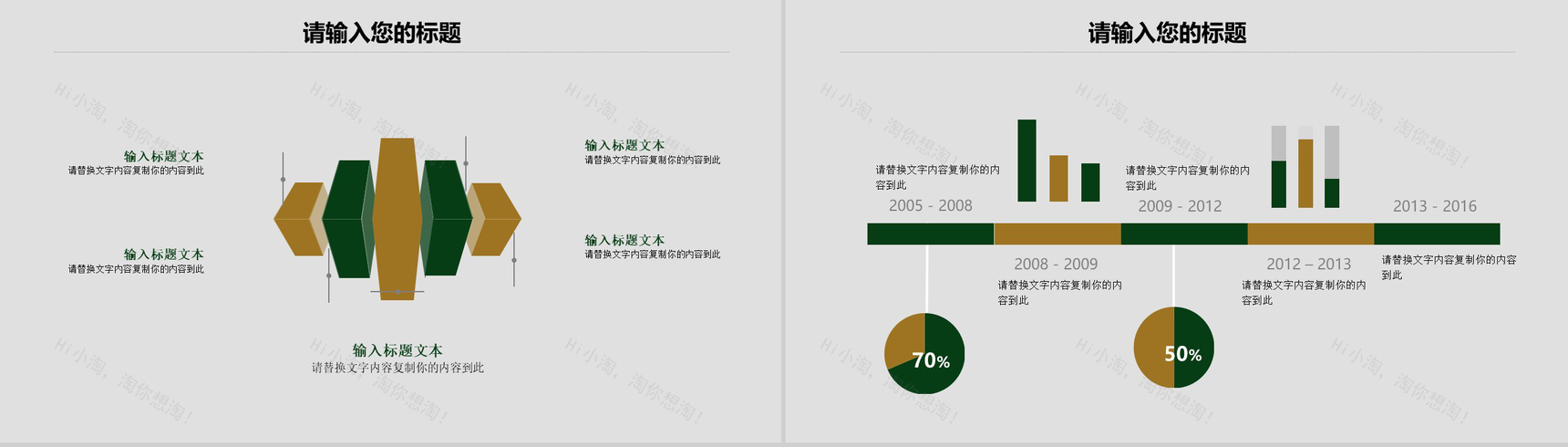 中国风手绘山水画立夏节气PPT模板-3