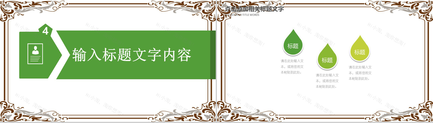 古风清明节教师课件公开课PPT模板-13