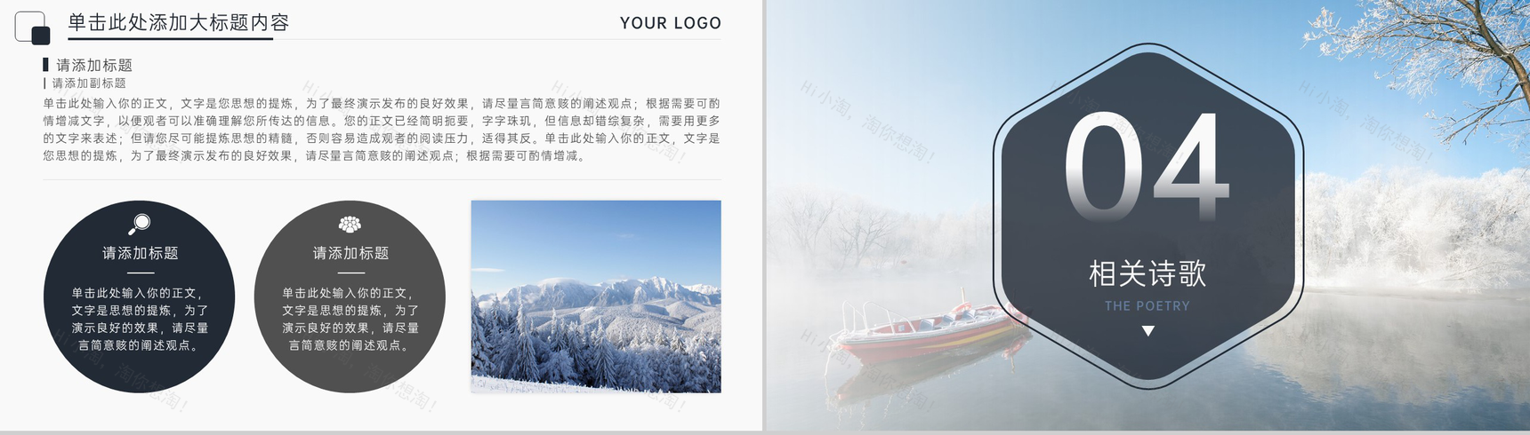 浅蓝中国风霜降节气的风俗习俗介绍PPT模板-8