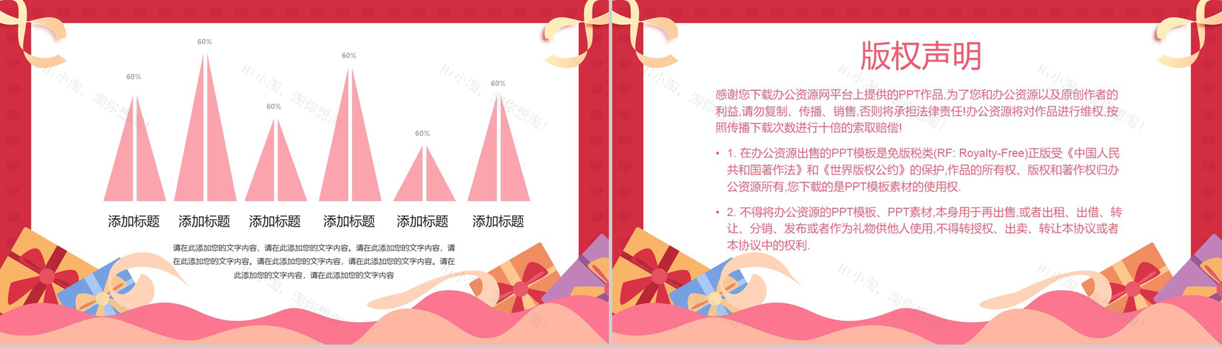 简约爱在2.14浪漫情人节情侣表白求婚通用PPT模板-10