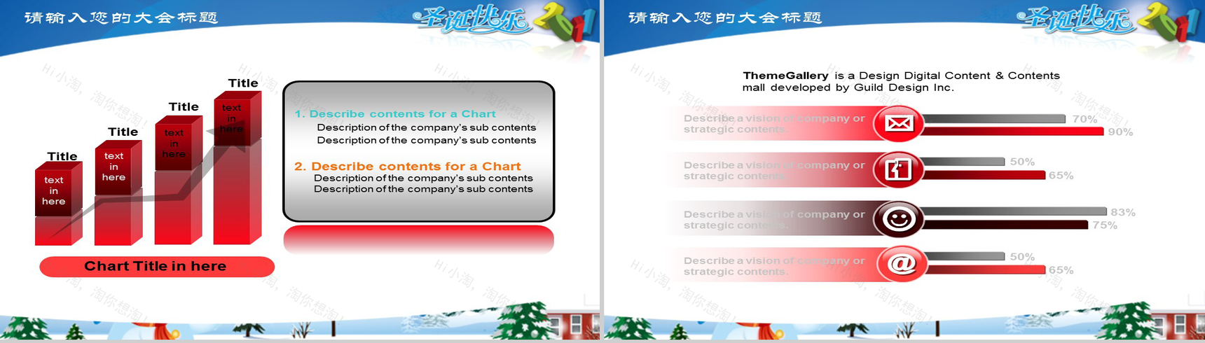 圣诞风扁平精美喜庆圣诞节主题PPT模板-2