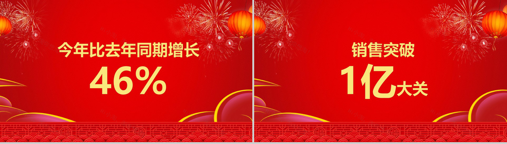 猪年大吉公司2019元旦晚会PPT模板-3