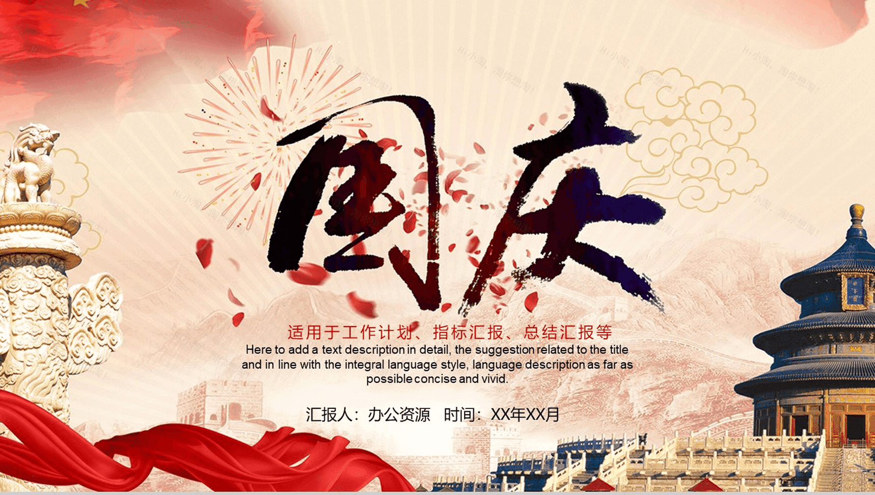 黄色高端简洁国庆节活动策划汇报PPT模板-1