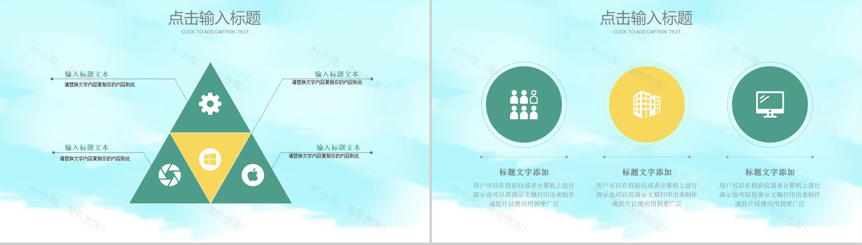 卡通田野玩耍立夏节气通用PPT模板-4