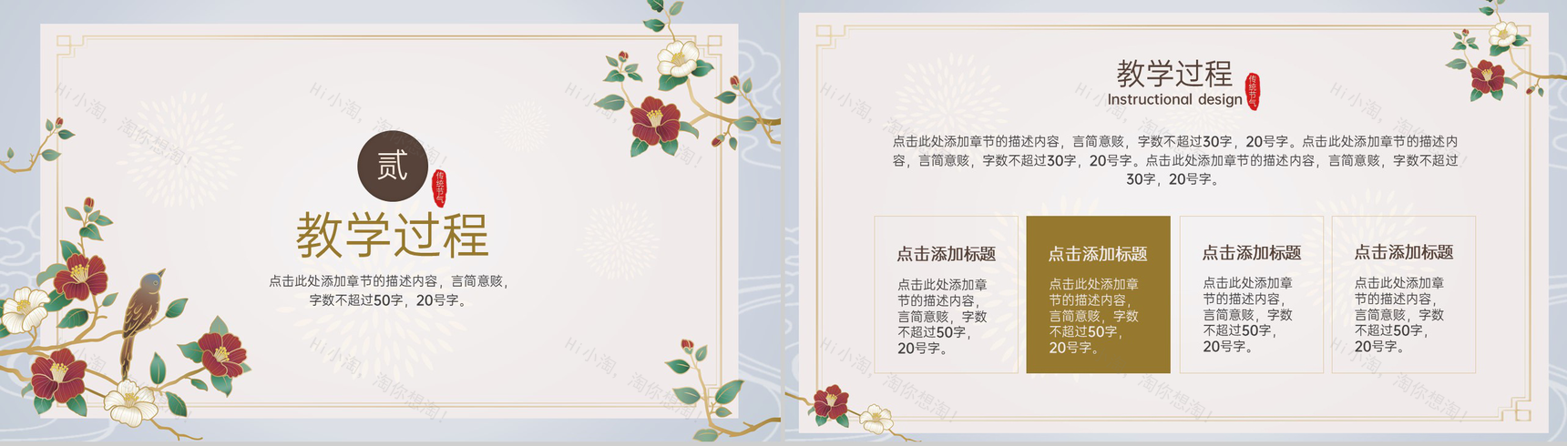 灰蓝中国风二十四节气立春节气介绍PPT模板-4