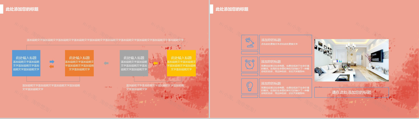 夏日西瓜扁平化大暑节气PPT模板-8