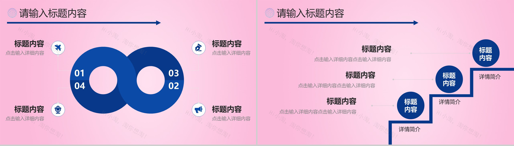 中秋节中秋月饼营销策划PPT模板-3