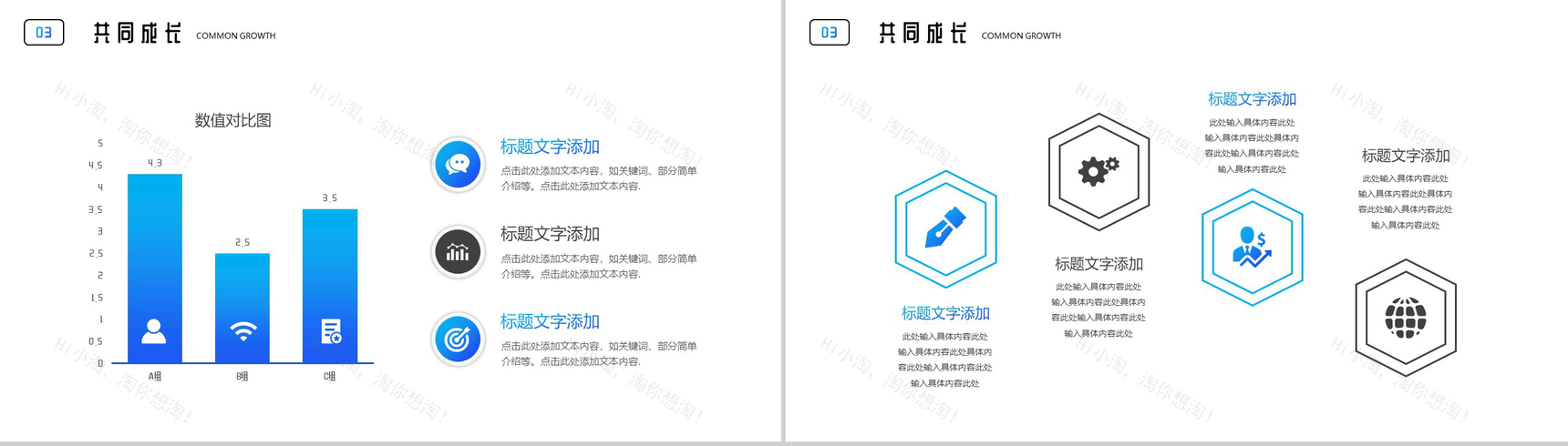 致敬母亲节亲子一家幸福快乐PPT模板-7