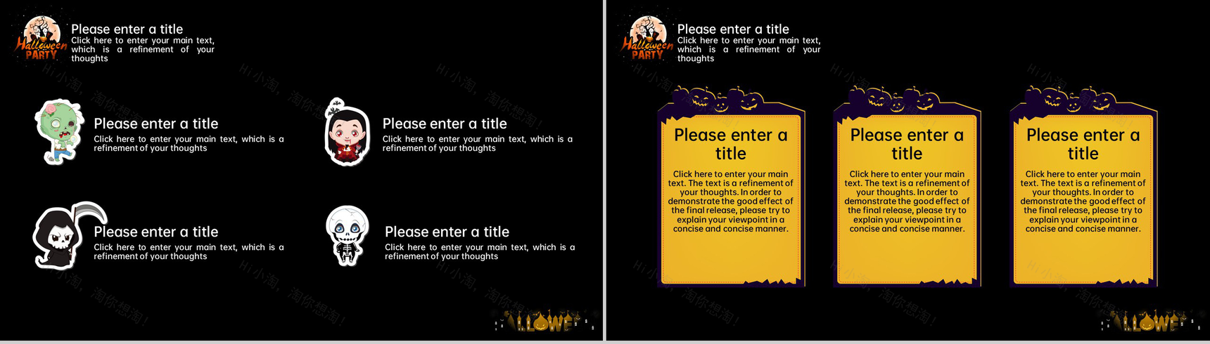 黑橙卡通风万圣节狂欢夜活动宣传方案PPT模板-3