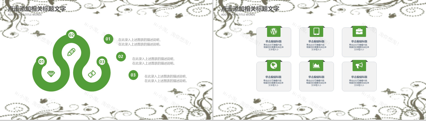 中国风清明佳节古典文化教育知识PPT模板-13