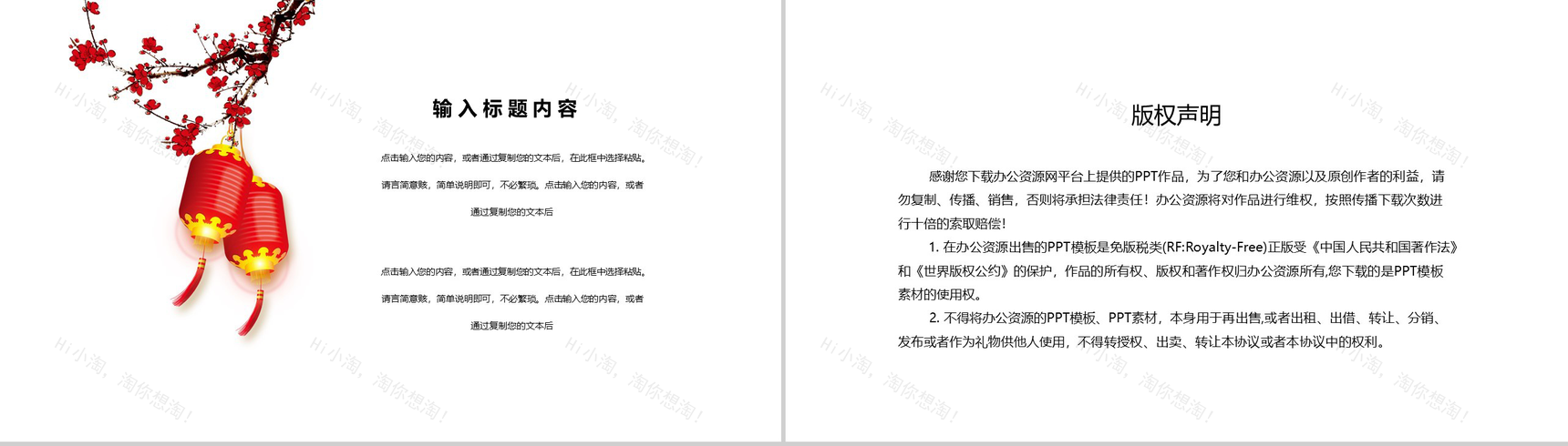 简约中国风五一劳动节劳动最光荣PPT模板-10