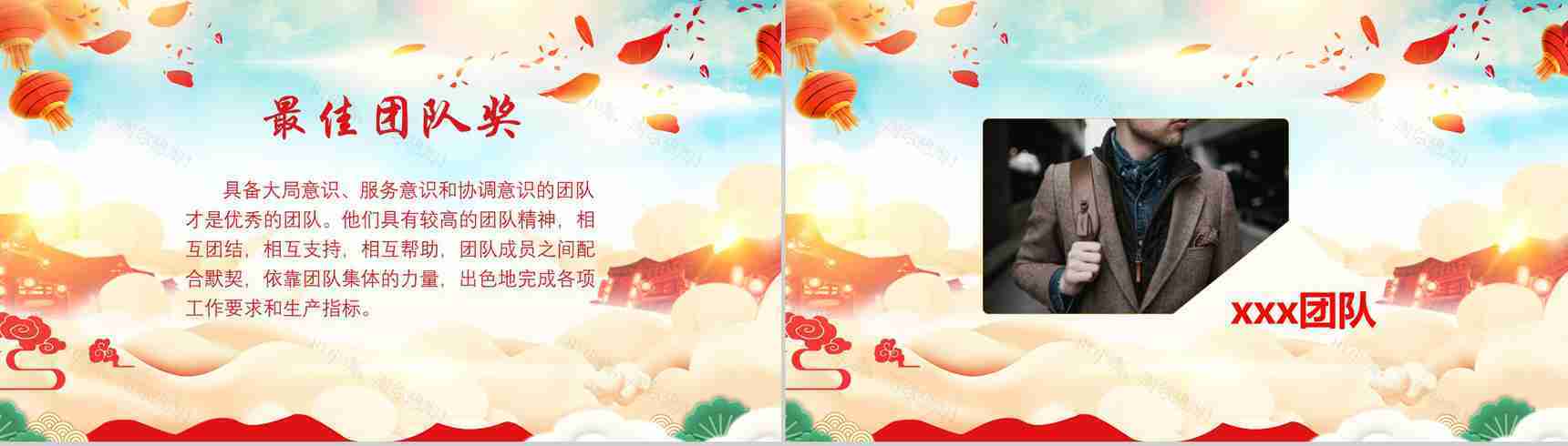 欢乐高端春节联欢晚会PPT模板-6