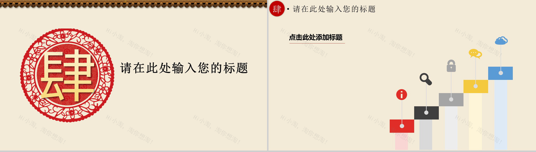 鞭炮声响灯笼高挂2019猪年春节除夕团圆夜PPT模板-10