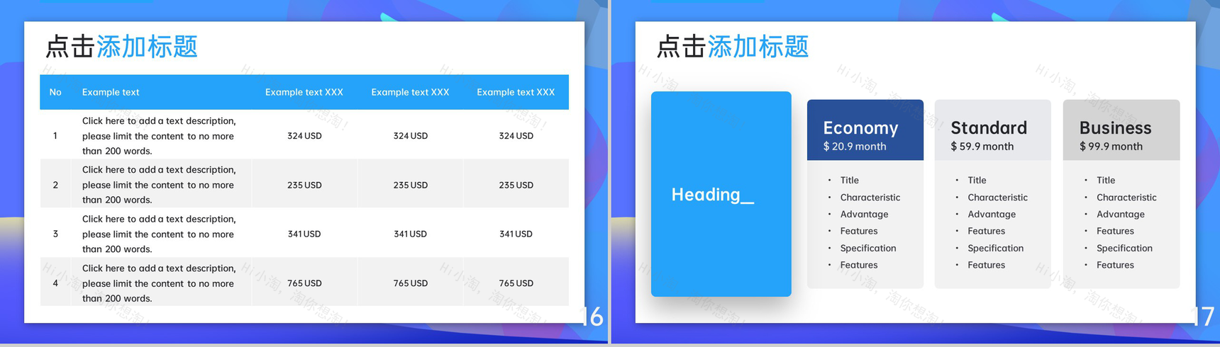紫蓝简约国际风315打假消费者权益日宣传PPT模板-9