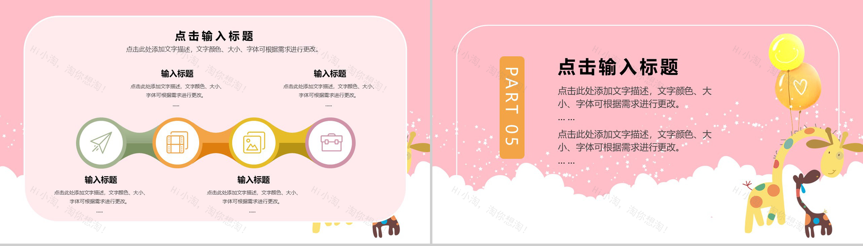 粉色简约设计风格我的寒假生活分享汇报PPT模板-9