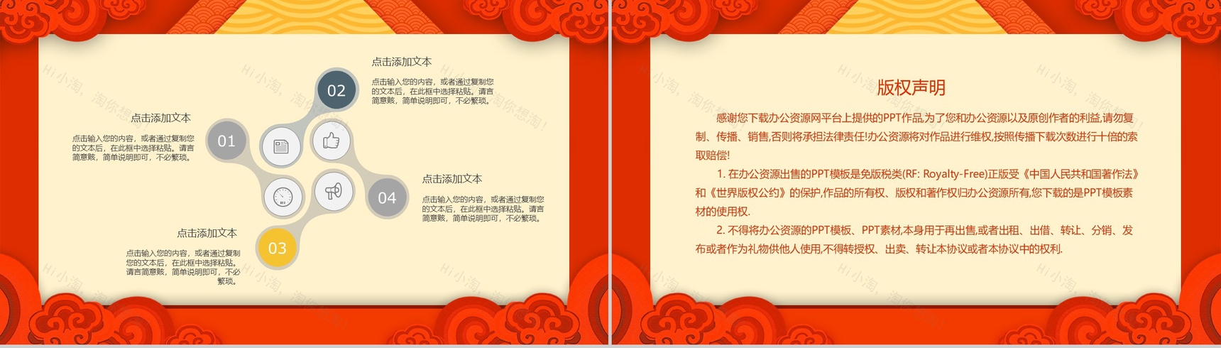 古典中国风除夕节文化介绍节日宣传PPT模板-11