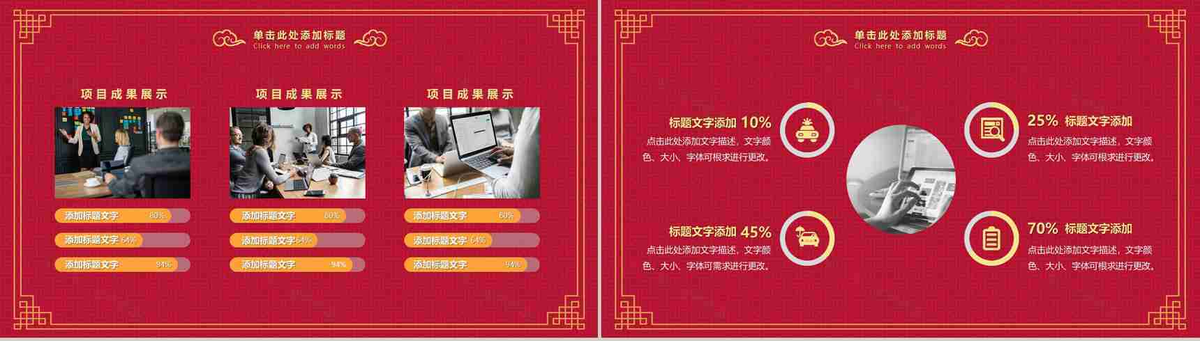 你好2019猪年新春祝福年终总结PPT模板-7