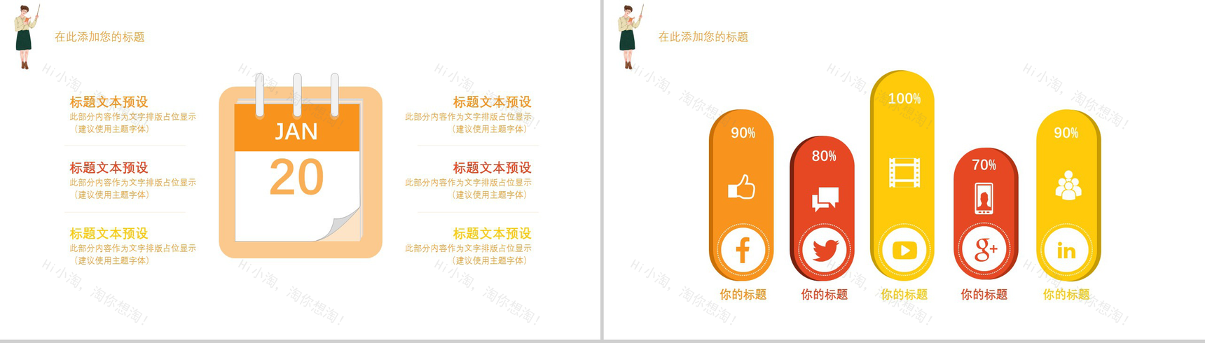 大气商务唯美绘画感恩教师节教学汇报PPT模板-12