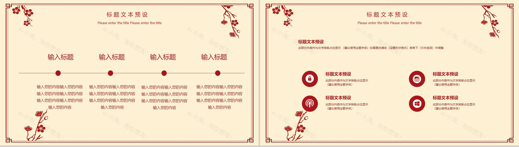 卡通中国风系列元旦佳节元旦节活动PPT模板-4