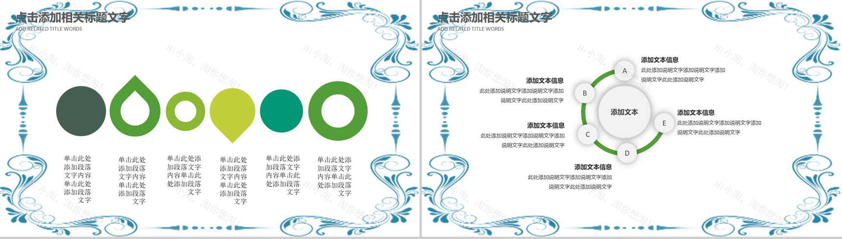 中国风清明节日踏青活动汇报PPT模板-8