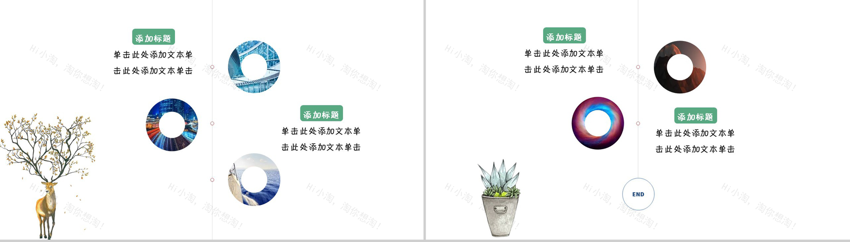 白色简约女生节活动策划节日庆典PPT模板-6