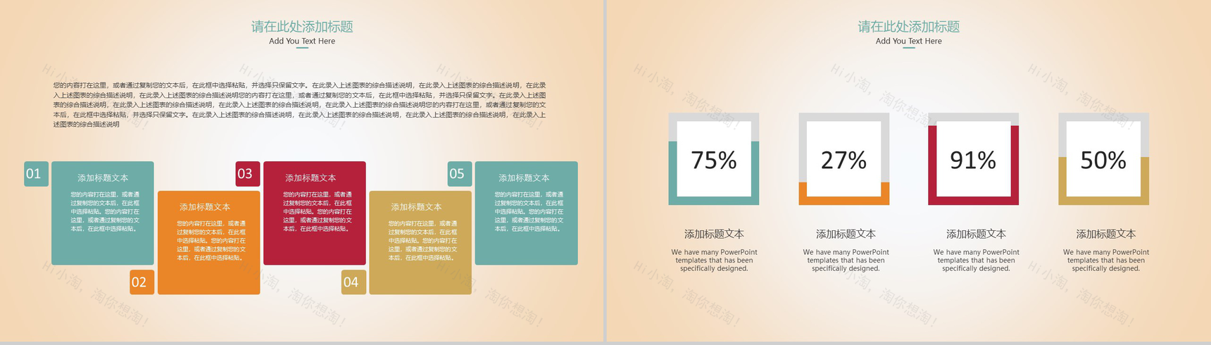 卡通动态6.1儿童节欢度儿童节教学课件PPT模板-13