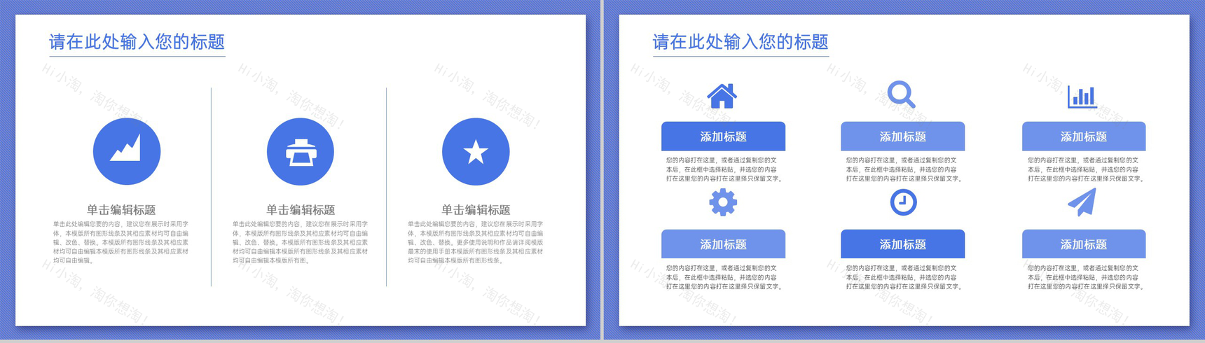 蓝色简约风五一劳动节教育模板主题班会PPT模板-7