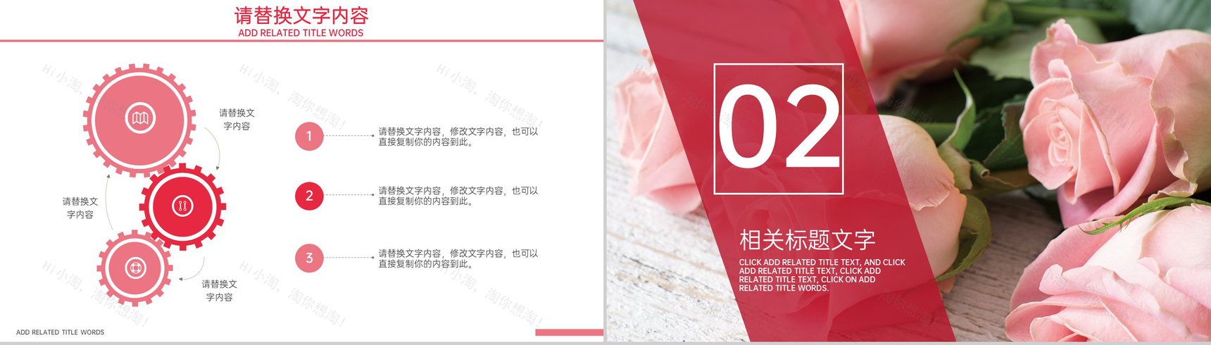 红色温馨浪漫爱在感恩节主题活动策划PPT模板-5