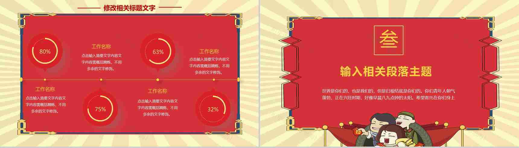 劳动节劳动人民节日宣传PPT模板-6