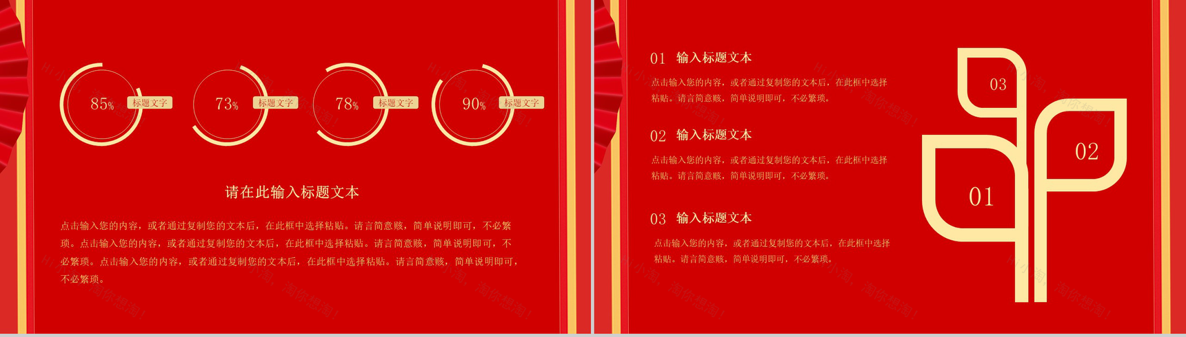 卡通新春快乐春节主题活动策划PPT模板-3