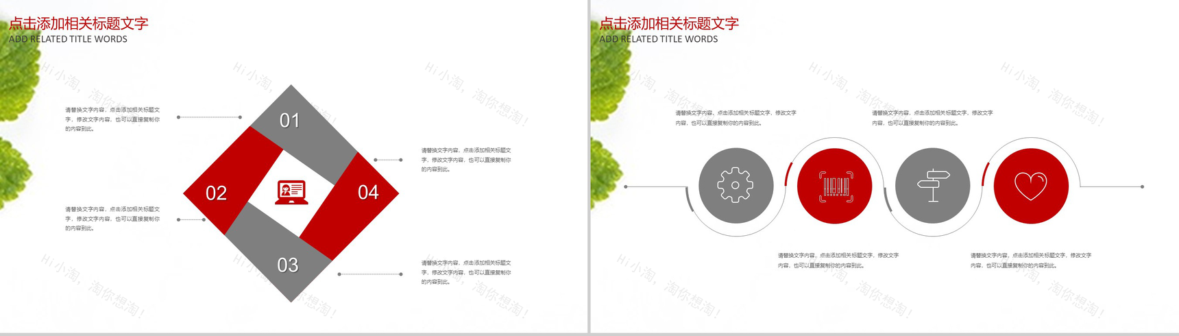 传统中秋节月饼宣传制作销售PPT模板-9