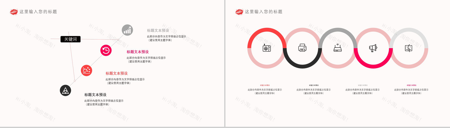 简约商务七夕节婚礼策划产品促销PPT模板-4