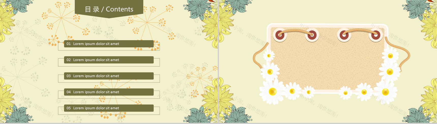 黄色淡雅小清新节日庆典活动策划方案PPT模板-2