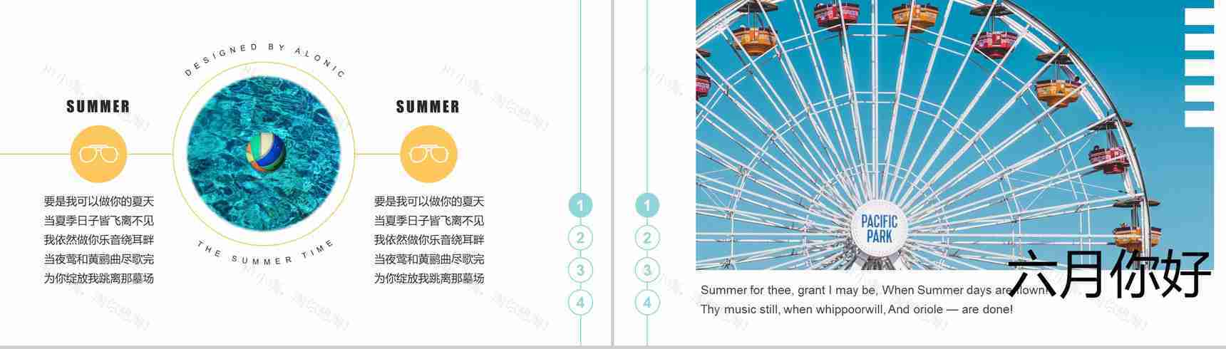 餐饮夏季美食介绍PPT模板-4