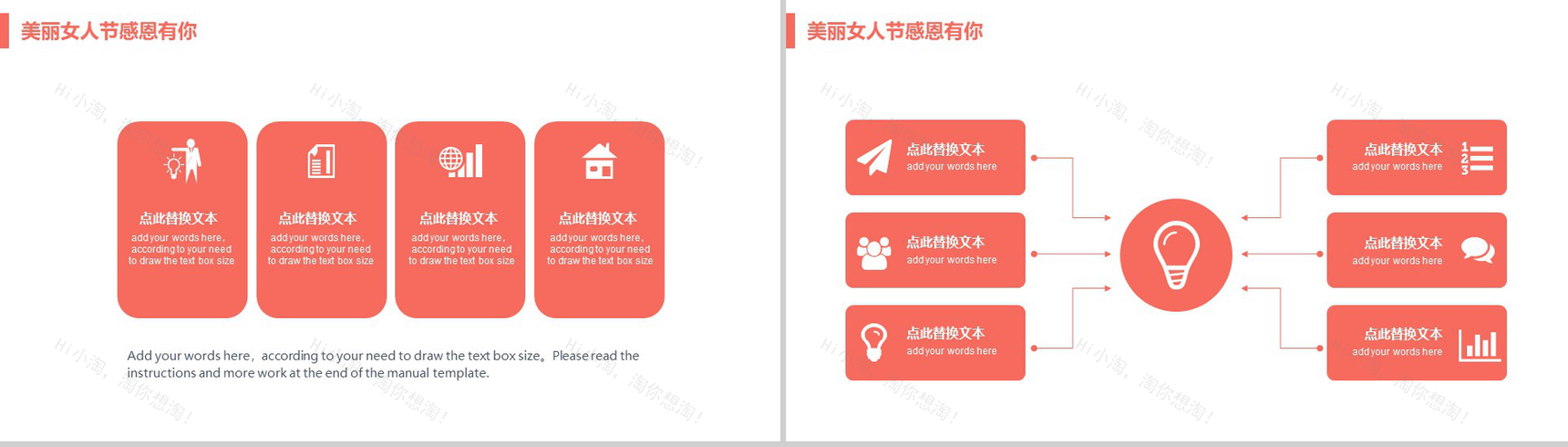 简约魅力女生节活动策划PPT模板-10