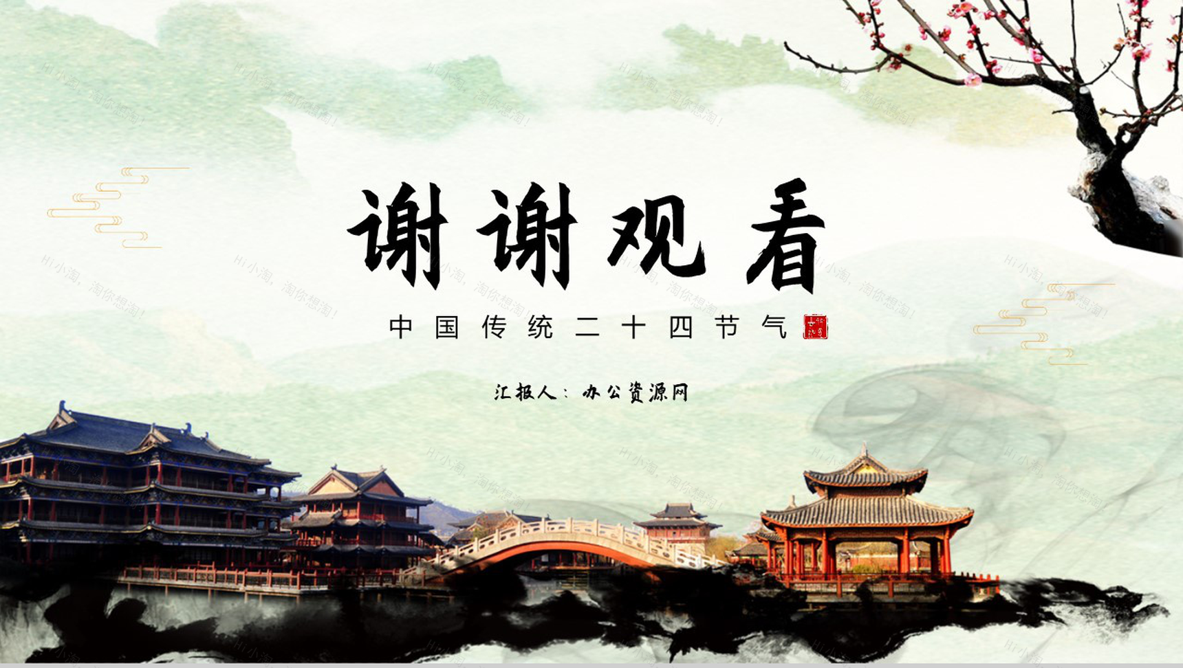 中国传统二十四节气清明节民俗PPT模板-13