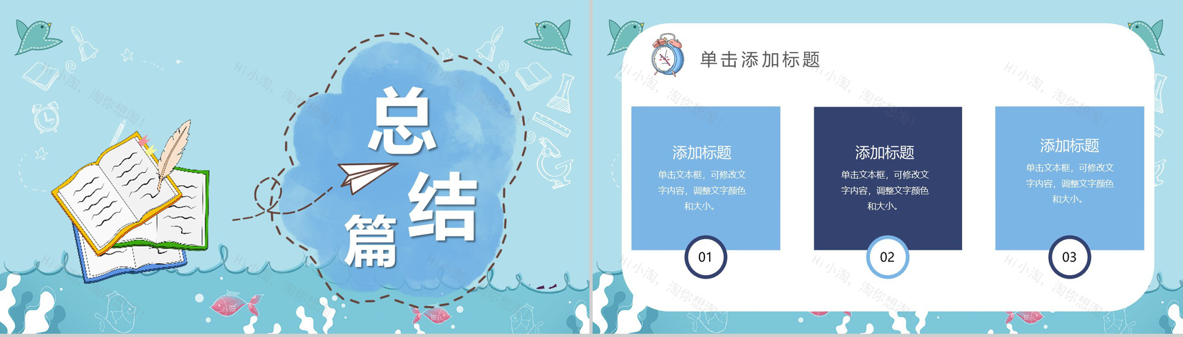 浅蓝色简约风格幼儿园小学我的寒假生活PPT模板-10