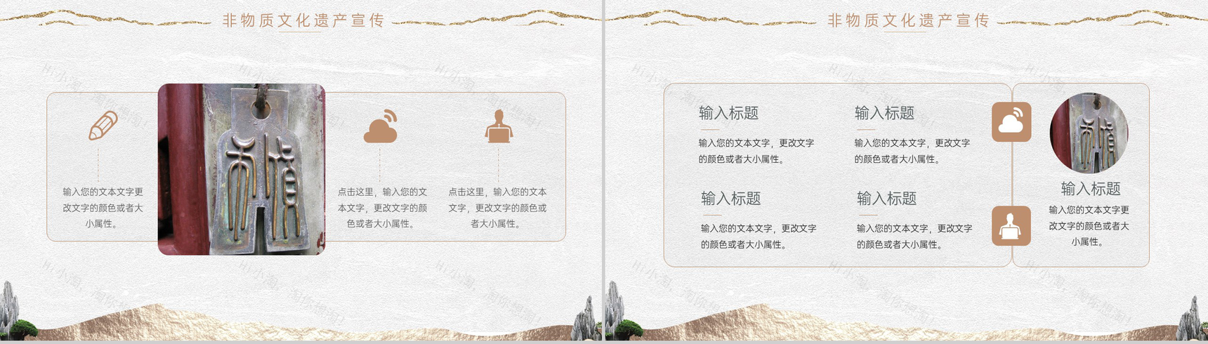 棕色复古风非物质文化遗产活动宣传介绍PPT模板-3