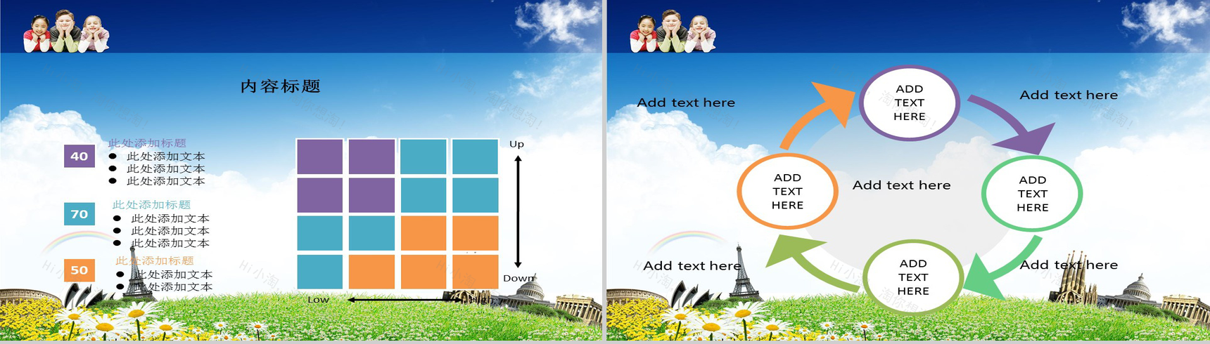 清新淡雅儿童节活动策划方案汇报PPT模板-6
