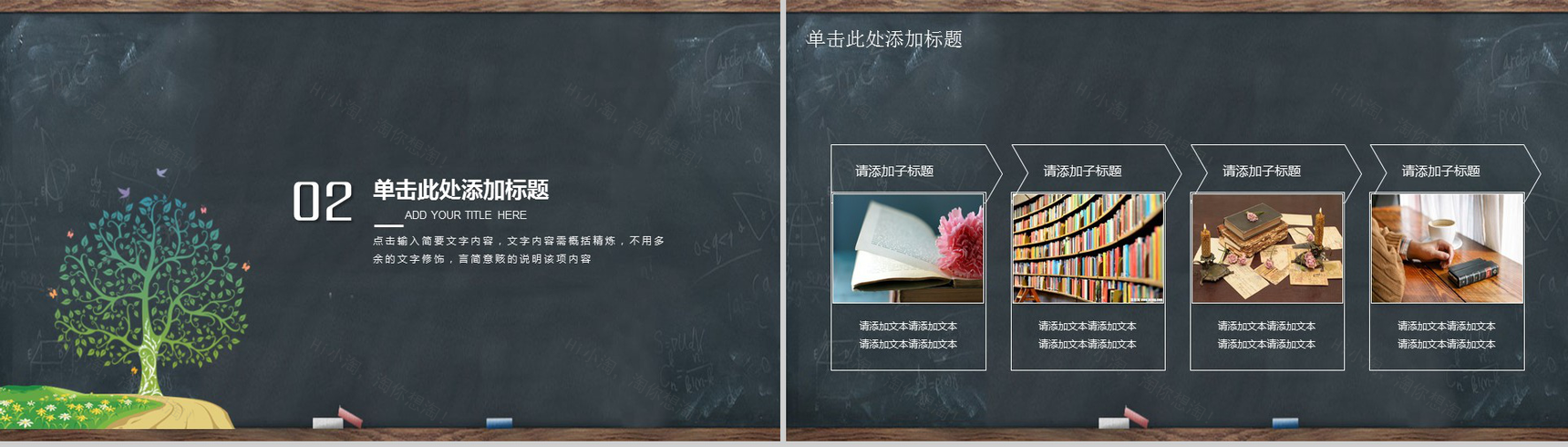 淡雅卡通唯美商务感恩教师节PPT模板-5