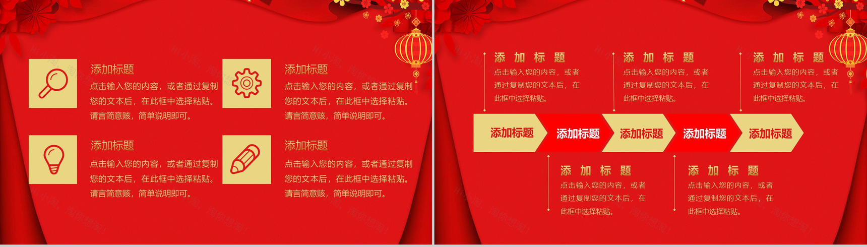 大气立体春节贺岁主题活动策划PPT模板-8