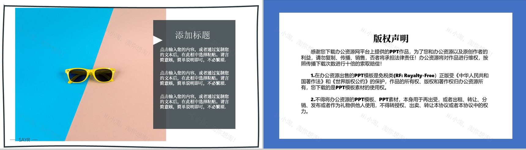 2020全国爱眼日爱护眼睛视力保护主题宣传活动PPT模板-10