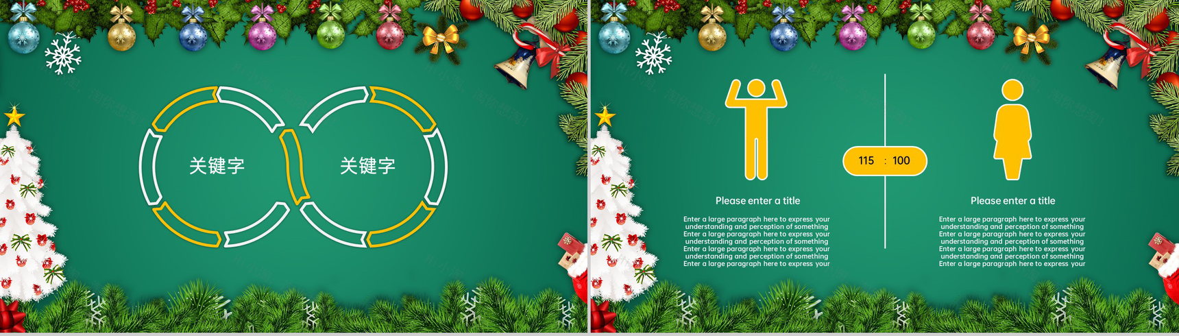 绿色简约风圣诞快乐圣诞节活动策划方案PPT模板-6
