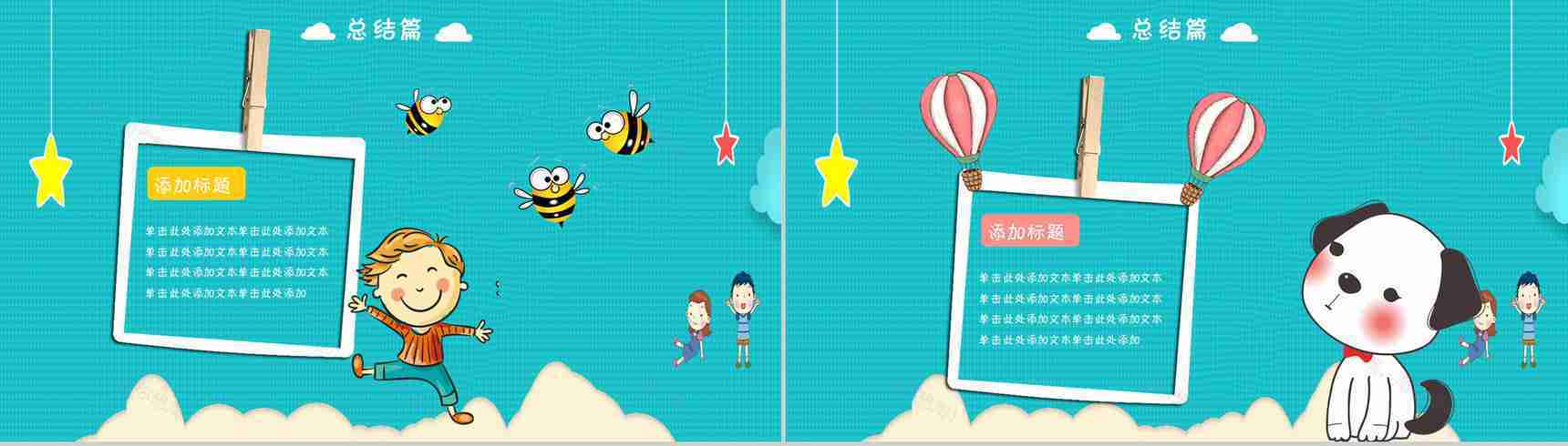 卡通可爱风蓝色我的寒假生活PPT模板-10