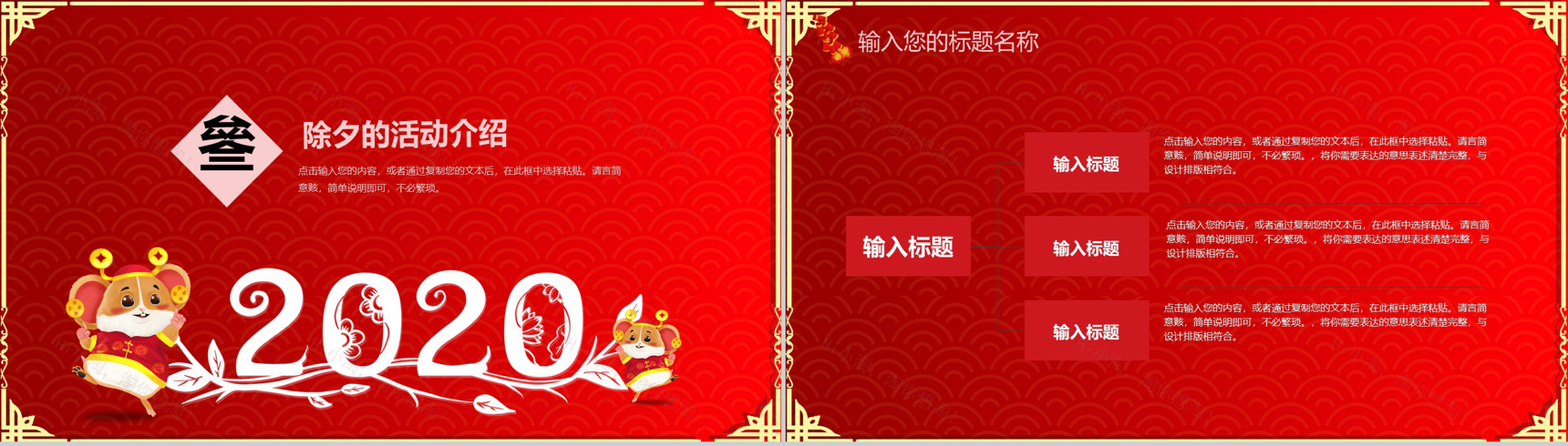 2020中国风除夕传统风俗文化介绍PPT模板-8