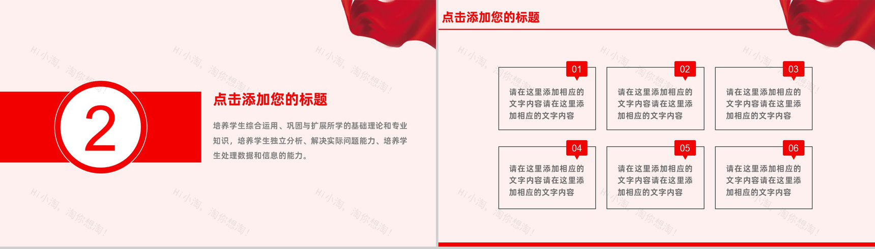 十月一号国庆节主题活动策划PPT模板-5