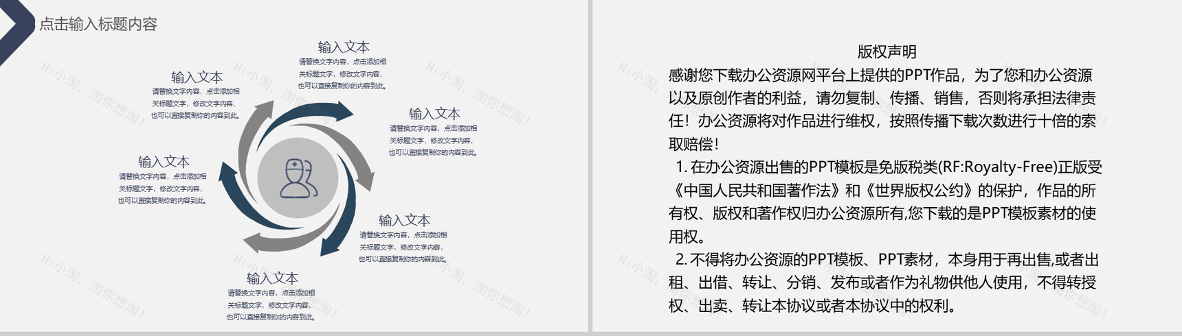 灰色扁平化医师节医生工作汇报通用PPT模板-12