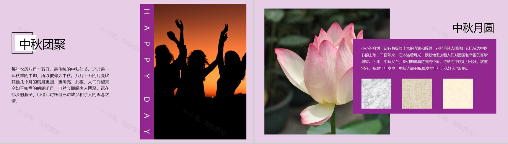 紫色卡通欢度中秋主题中秋节介绍PPT模板-6